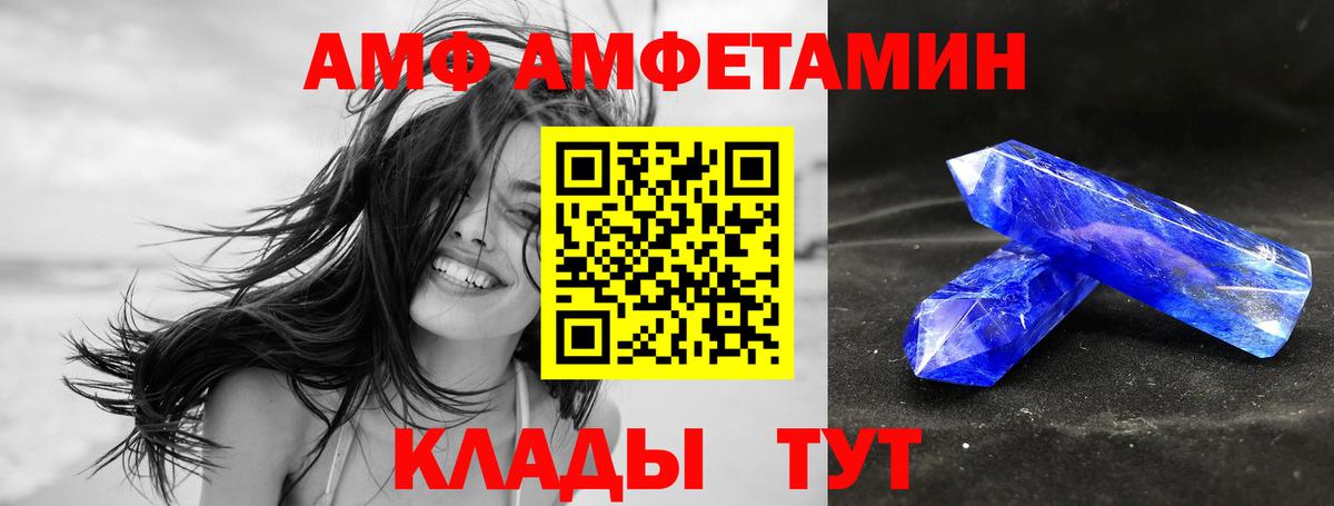 Амфетамин 97%  АМФ  АМФ  Вход с VPN  Сергиев Посад 