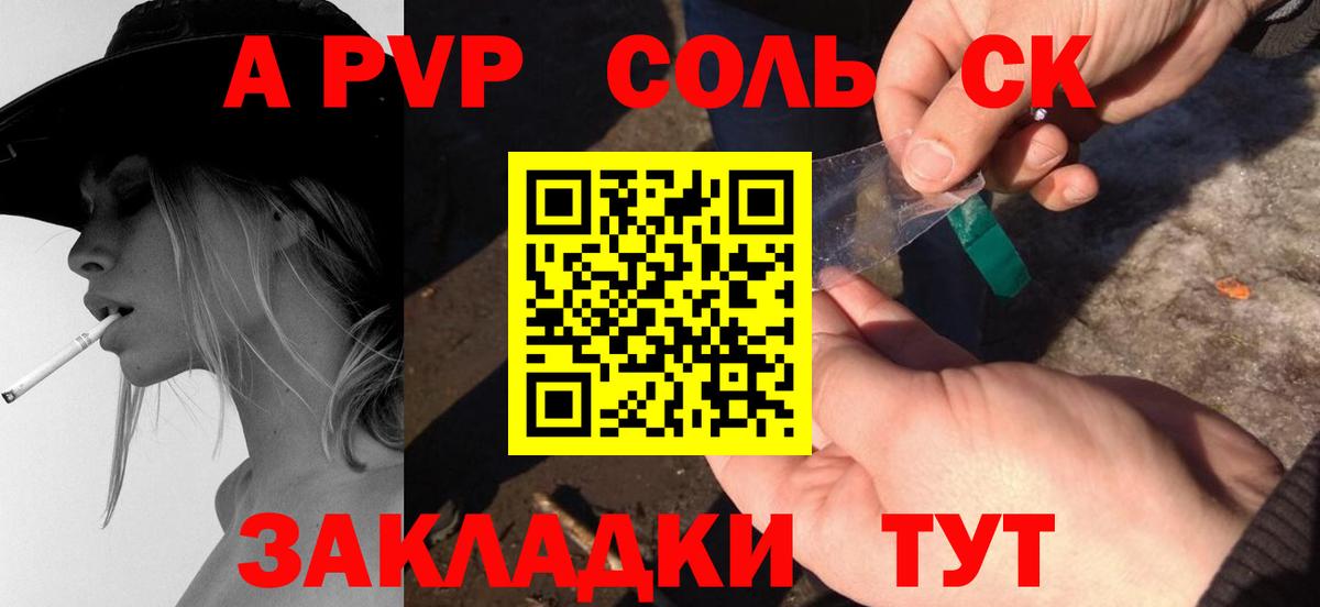A-PVP кристаллы Сергиев Посад