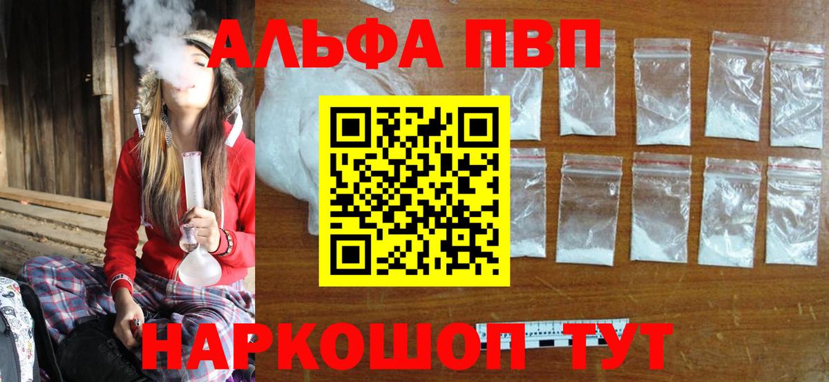Alpha PVP мука  A-PVP СК КРИС  Сергиев Посад  Вход с VPN  Alpha-PVP Crystall 