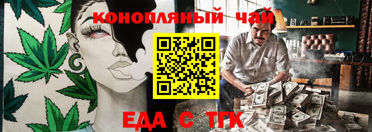 Сергиев Посад  Cannafood марихуана  Вход с VPN 