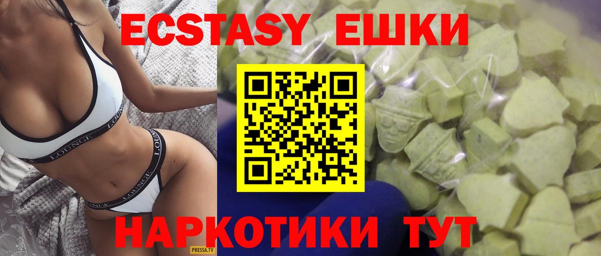 Экстази 280 MDMA Сергиев Посад