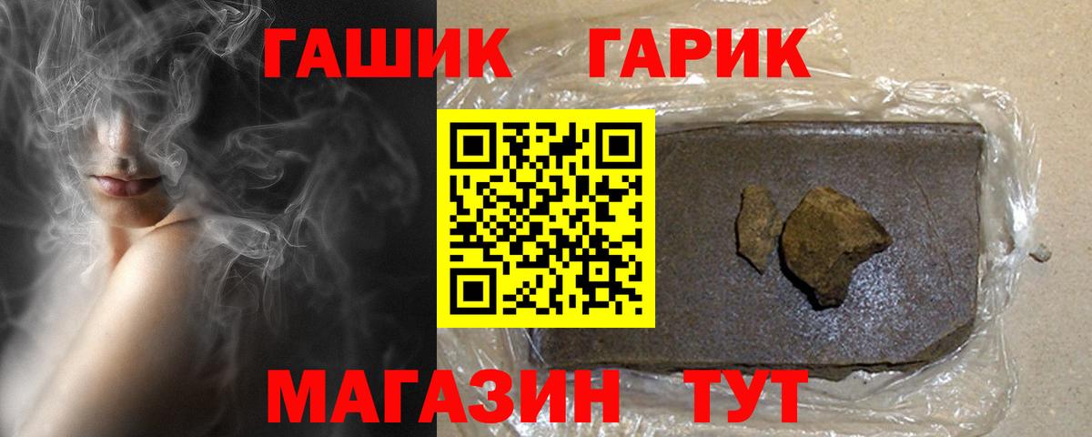 Гашиш убойный Сергиев Посад