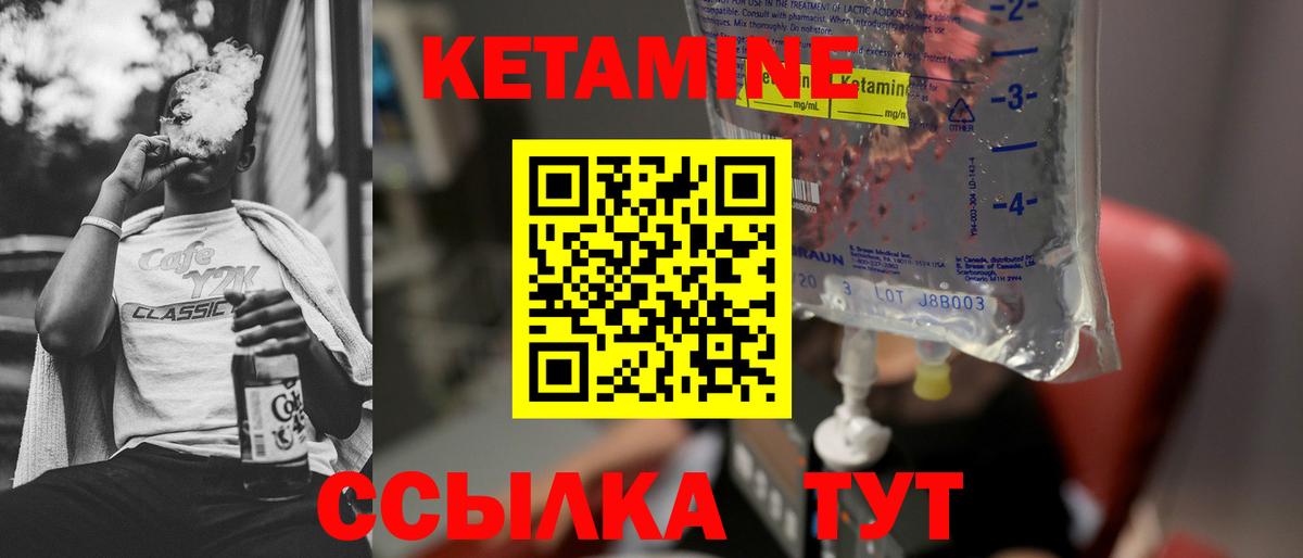 КЕТАМИН VHQ  КЕТАМИН ketamine  Сергиев Посад  Вход с VPN 