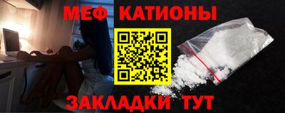 мяу мяу кристалл Бузулук