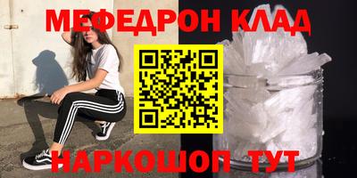 мяу мяу кристалл Бузулук