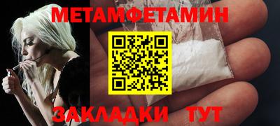 мяу мяу кристалл Бузулук