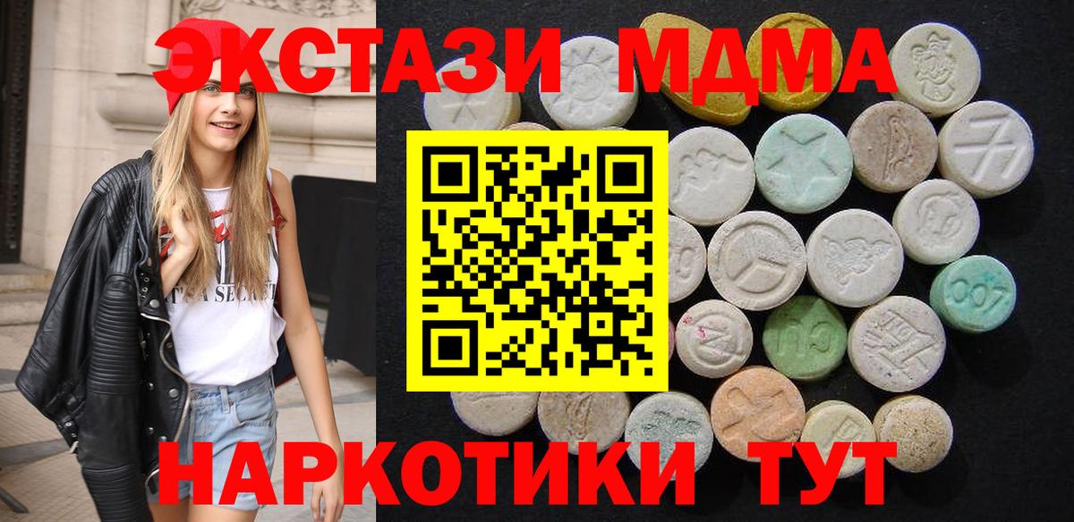 MDMA молли  Вход с VPN  MDMA  Сергиев Посад  MDMA молли 