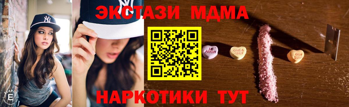 MDMA crystal Сергиев Посад