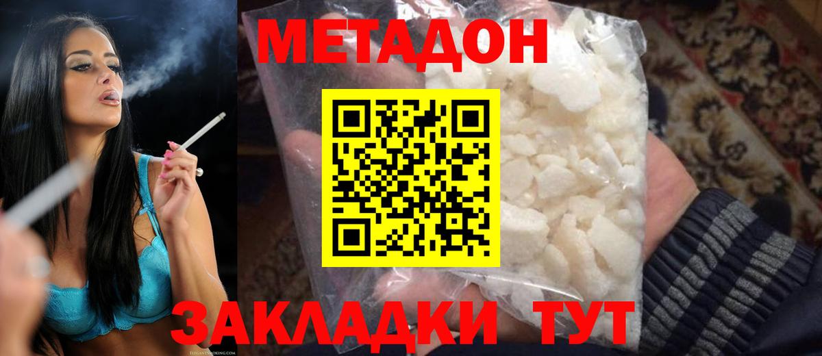 МЕТАДОН белоснежный  Вход с VPN  МЕТАДОН мёд  kraken зеркало  Сергиев Посад 
