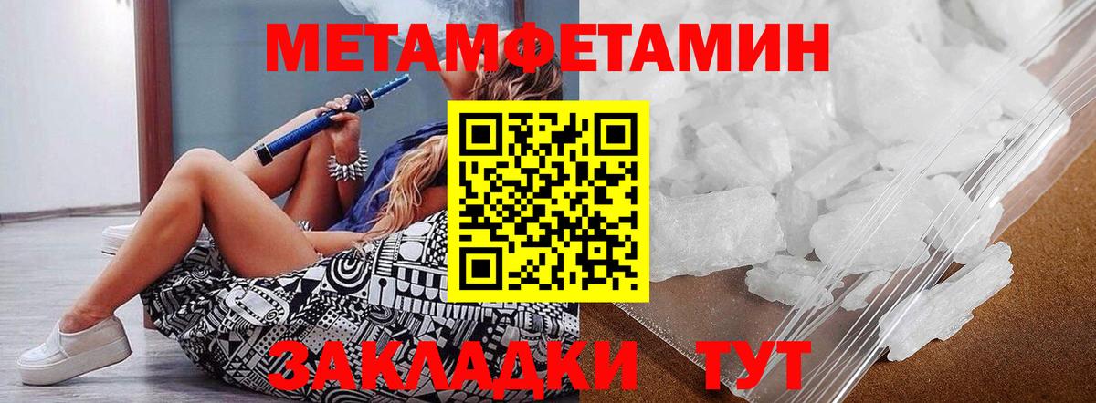 Сергиев Посад  МЕТАМФЕТАМИН пудра  Вход с VPN 