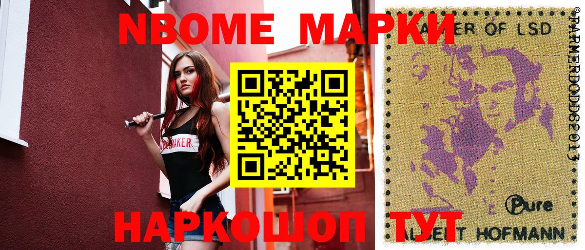 Сергиев Посад  Марки 25I-NBOMe  Вход с VPN  Марки N-bome 1,5мг  Марки N-bome 1,5мг 