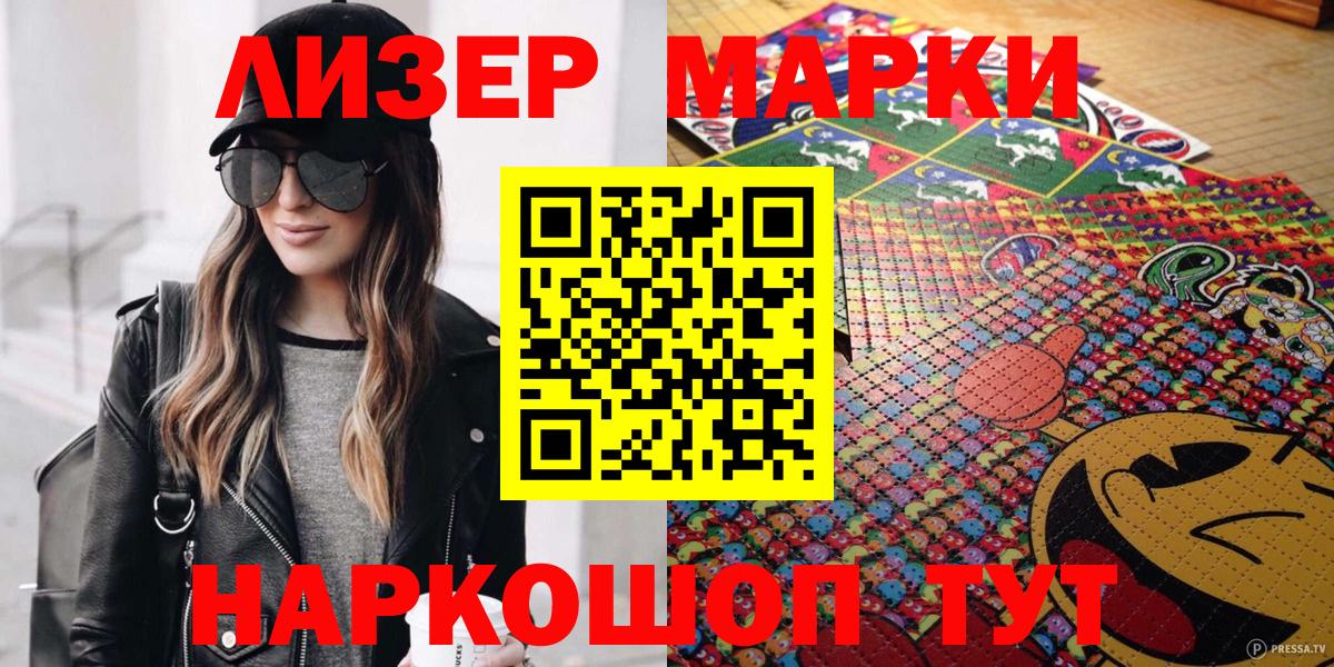 Марки NBOMe 1500мкг Сергиев Посад
