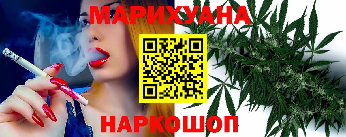 Бошки Шишки THC 21%  Марихуана конопля  Сергиев Посад  Каннабис тримм  Вход с VPN 